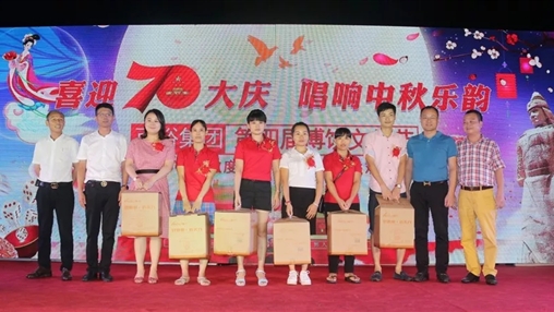 “喜迎70大慶，唱響中華樂韻”百裕集團第四屆博餅文化節(jié)