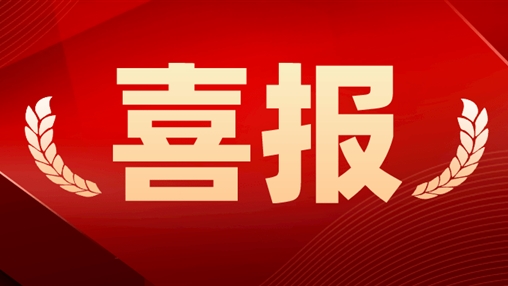 祝賀！百裕集團(tuán)工會(huì)委員會(huì)喜獲梧州市全市先進(jìn)職工之家、全市優(yōu)秀工會(huì)工作者等榮譽(yù)！