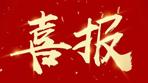 以人為本，和諧發(fā)展——百裕集團(tuán)榮獲2022年度“構(gòu)建和諧勞動(dòng)關(guān)系”先進(jìn)單位