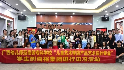 遇見成長，未來可期---廣西幼兒師范高等?？茖W(xué)校2022級(jí)學(xué)生見習(xí)活動(dòng)