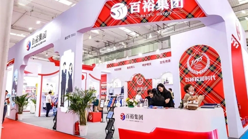 2023北京 首屆全國校服展覽會 | 圓滿收官，經典永不落幕